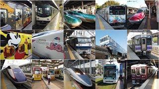 Japan - Trains From All Around Japan 2019