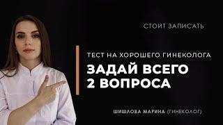 Подкаст с гинекологом. О проблемах беременности психологии и доказательной медицине