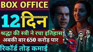 Stree2 Box Office Collection Stree2 12th Day collection Stree2 Total Collection Shraddha Kapoor