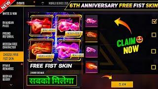 6th ANNIVERSARY FIST SKIN CLAIM करो जल्दी FF NEW EVENT  FREE FIRE NEW EVENT  FF NEW EVENT TODAY