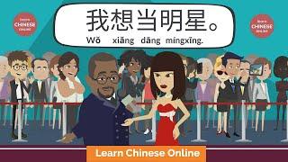 How to talk about dreams in Mandarin Chinese  Learn Chinese Online   Chinese Listening & Speaking