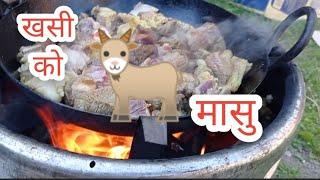 Goat  Meat Curry cooked in Fire ।। UK