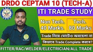 DRDO CEPTAM 10 RECRUITMENT TECH-A  ITI Student-রা কিভাবে Trade-এর Preparatio নেবে 
