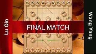 Lu Qin vs Wang Yang  2020 8th CaiShen Cup XiangQi Arena Tournament