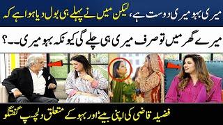 Fazila Qazis Talking About Her Beautiful Daughter In Law  Madeha Naqvi  SAMAA TV