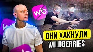 WILDBERRIES МАТЕМАТИКА ЗАРАБАТЫВАТЬ 160 000 В МЕСЯЦ ВЛОЖИВ ВСЕГО 500 000 ВОЗМОЖНО?