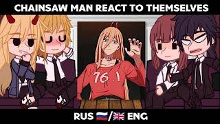  Chainsaw Man React To Themselves  GCRV