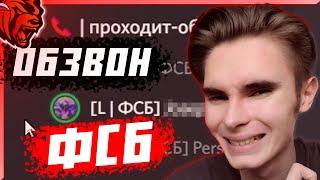 ОБЗВОН НА СТАРШИЙ СОСТАВ ФСБ  BLACK RUSSIA  КАК ПРОЙТИ ОБЗВОН НА БЛЕК РАША?  ОТВЕТЫ НА ОБЗВОН?