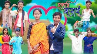 হকারি জামাই  Hokari Jamai  Bangla Funny Video  Bishu & Rohan  Moner Moto TV Comedy