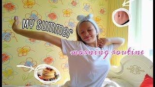 my summer morning routineмое летнее утро