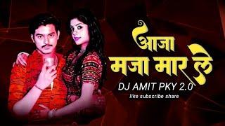 Rashiya Mor Jodi Dar  Maja Tai Mar Le  Dj Amit Pky 2.0  Cg Dj Dance Mix  Cg Dj Trending Song