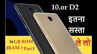 10.or D2 {Tenor D2} unboxing and first impression price starts from Rs. 6999