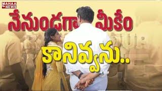 Nara Lokesh Padayatra   Day 6  TDP  Yuvagalam  Mahaa News