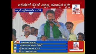 Challenging Star Darshans Powerful Speech At Sumalathas Mega Rally In Mandya