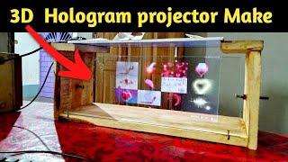 जुगाड़ से बनाएं घर पर 3d hologram  how to make transparent touch screen display