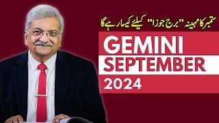 Gemini September 2024  Monthly Horoscope  Gemini Monthly Horoscope  Syed M Ajmal Rahim