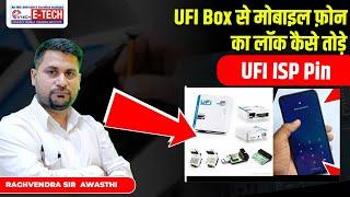UFI Box से मोबाइल फोन का लॉक कैसे तोड़े  #ufibox #ISP Unlocking  #UFIBOX Guide