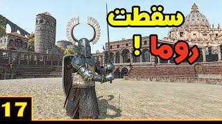 Mount & Blade 2 على طريق القدس ح17 - محاصرون في وسط الصحراء