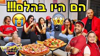 ההדחה שלנו הפתיעה אותם ברמות *מיכל ואלרום נפרדים מהמירוץ למיליון*