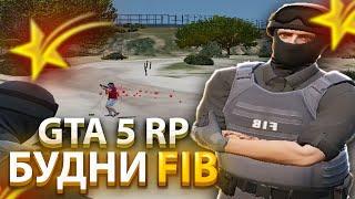 БУДНИ ГОСНИКА В GTA 5 RP LAMESA - ТУЛЕВО АГЕНТА FIB ГТА 5 РП