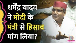 Loksabha में स्पीकर Om Birla ने टोका सांसद Dharmendra Yadav ने 10 साल का हिसाब मांग लिया