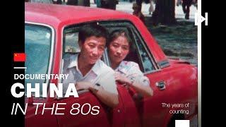 Documentary  China 80s The year of counting