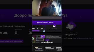 БЕСПЛАТНЫЕ СКИНЫ twitch.tvtrik173  Tгк trik1734  #твич #твитч #моменты #скины #розыгрыш #конкурс