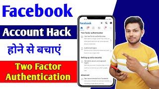 Facebook Two Factor Authentication Kya Hota Hai  How To Use Two Factor Authentication In Facebook