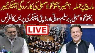 LIVE  Bannu March Attack Update & Khyber Pakhtunkhwa Assembly Performance   Press Conference