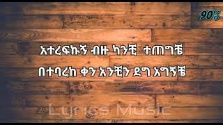 Ephrem tamiru Metadel New  ኤፍሬም ታምሩ መታደል ነው Music - 90s Amharic music lyrics - Amharic music lyrics