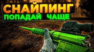 125 МЕТРОВКА - ЛЕГКО СНАЙПИНГ в ТАРКОВ● Побег из Таркова ● Tarkov ● EFT ● Стрелок от Бога