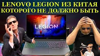 Игровой  LENOVO LEGION 7 за 350000 которого НЕ должно быть вообще и гламурный компьютерный мастер.