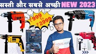 Top 5 Best Drill machine in IndiaUnder Rs 999 1500 20002500 30002023 Home & Professional Use