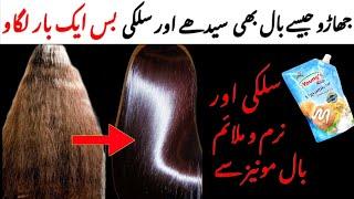 Wow ShinySilky Hair With MayonnaiseKeratin Hair Treatment At Home With Mayonnaise