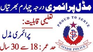 Sindh police class four 4 jobs August 10 2024