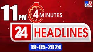 4 Minutes 24 Headlines  11 PM  19-05-2024 - TV9