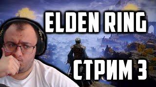 Elden Ring  Вспоминаем как играть  DLC после обычного прохождения?