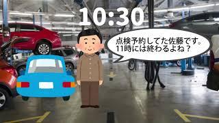 【自動車整備士】ディーラー整備士あるある2