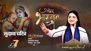 Live Shrimad Bhagwat Katha  Day 07  Pujya Krishnapriya Ji  nagla maandhata mainpuri  u.p