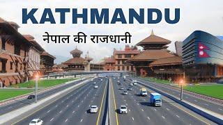 Kathmandu City - capital of Nepal  views & facts काठमाण्डु शहर 