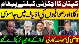 Imran Khans message for Mehmood Achakzai  Lawyers and journalists caught in Adalia