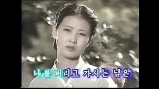 ARIRANG  아리랑  Korean Folk Song DPRK Version engl. subt.