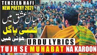 TehzeeB Hafi Shayari 2021  Tehzeeb Hafi Mushaira 2021  Tehzeeb Hafi Poetry Lyrics LyallPur Studio