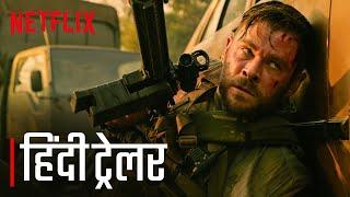एक्सट्रैक्शन हिन्दी ट्रेलर  क्रिस हेम्सवर्थ  Extraction  Official Hindi Trailer  Netflix India