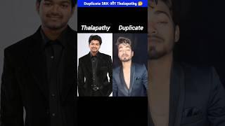 Thalapathy और Srk का Duplicate   New South Indian Movies Dubbed In Hindi 2023 Full #shorts