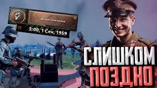 Hearts of Iron 4 но Германия нападает через 20 лет