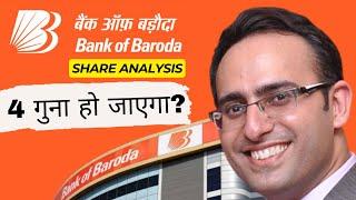 Bank of Baroda Share Analysis  4 गुना हो जाएगा..देख लेना  New Price Targets