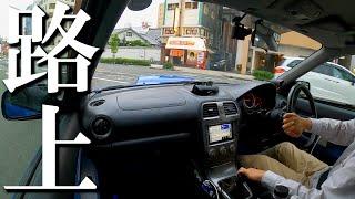 【マニュアル車】都会の街乗りって意外とこんなもん！SUBARU Impreza WRX