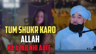 Tum Shukr Karo Allah Ka Azab Nhi Aate  Very Emotional Clip  Moulana Raza Saqib Mustafai