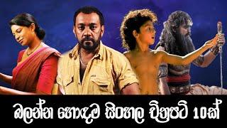 Top 10 Best Sinhala Movies in 2024